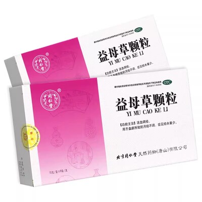 【同仁堂】益母草颗粒15g*8袋/盒