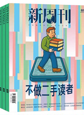 新周刊杂志2026年13/14期新刊