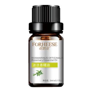 花悠花桉油醇迷迭香精油单方护肤香薰扩香调香精油官方旗舰店正品