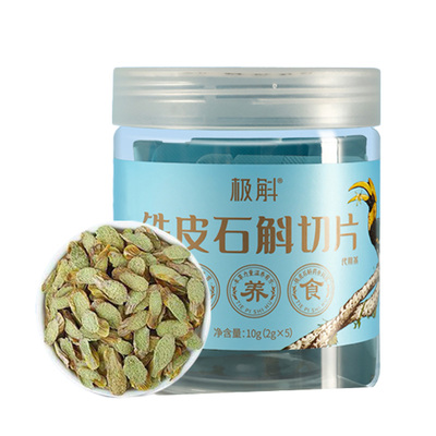 云南铁皮石斛切片泡茶10g罐装