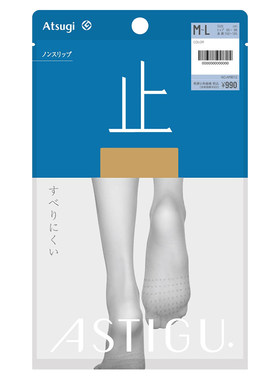 ATSUGI/厚木春夏薄款足底防滑连裤丝袜裸感百搭打底AP9012止