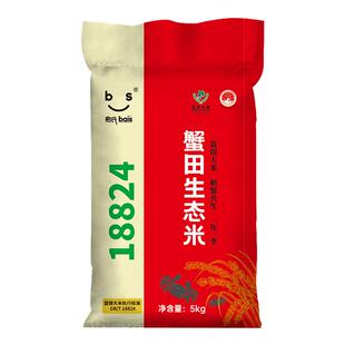 柏氏盘锦大米10斤蟹田大米2025年新米东北大米gb/t18824蟹田米5kg