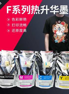 热升华墨袋SurecolorF6070F62701L高浓度T741X墨HDK袋墨水