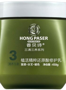 顺滑强韧润养修护洗发水