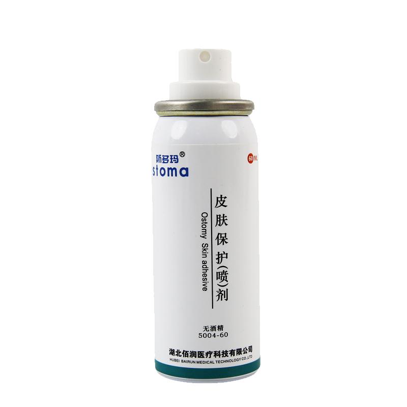 造口皮肤保护剂 皮肤保护膜喷剂无酒精造口护理用品伤口液体敷料