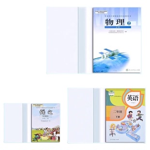 晨光包书皮书套透明加厚防滑哑光小学生一年级书衣包书纸课本保护套二三四年级上册初中生专用a4书壳16k全套