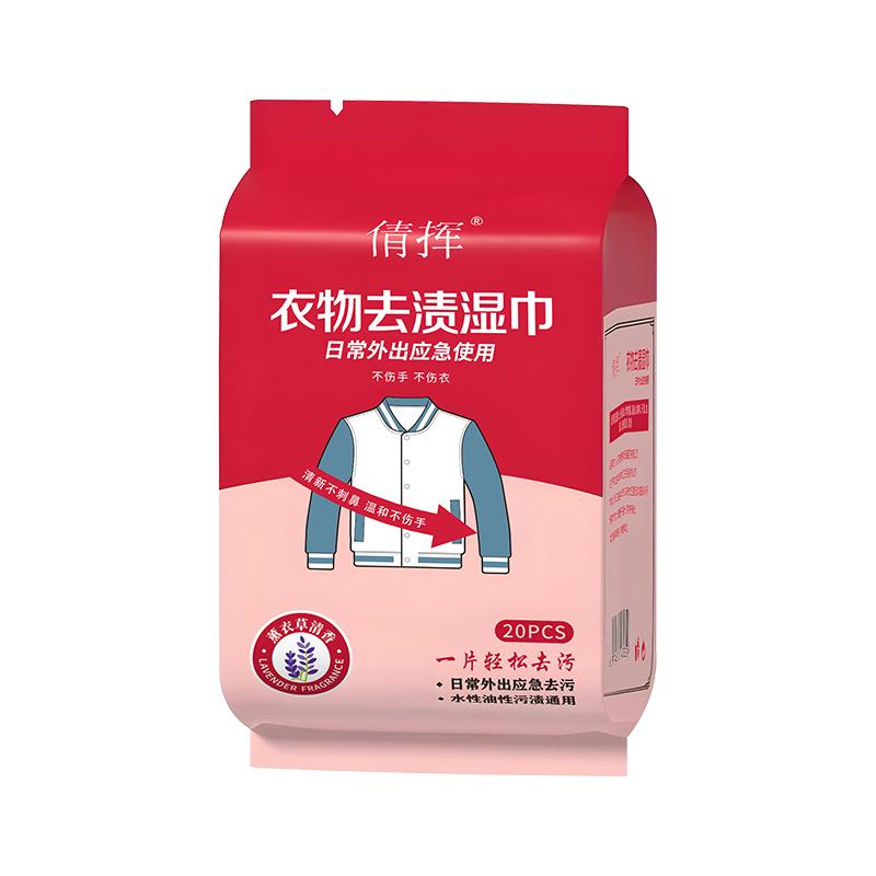 羽绒服清洁专用湿巾免洗神器去油污衣物污渍清洁剂衣服清洗干洗剂