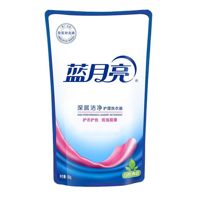 蓝月亮洗衣液500g*3袋装深层洁净薰衣草家用洗衣护理低泡补充装