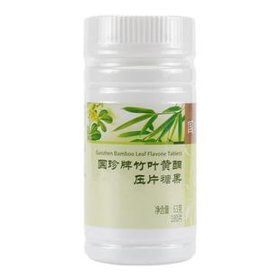 国珍牌竹叶黄酮压片糖果竹康宁官方旗舰店专营店原装正品180片/瓶
