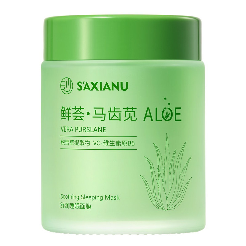 芦荟马齿苋免洗睡眠面膜补水