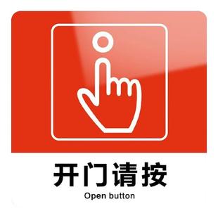 请按门铃提示贴进出门按钮提醒标识牌按键装置刷卡门禁温馨提示牌标语创意亚克力标志标牌定制