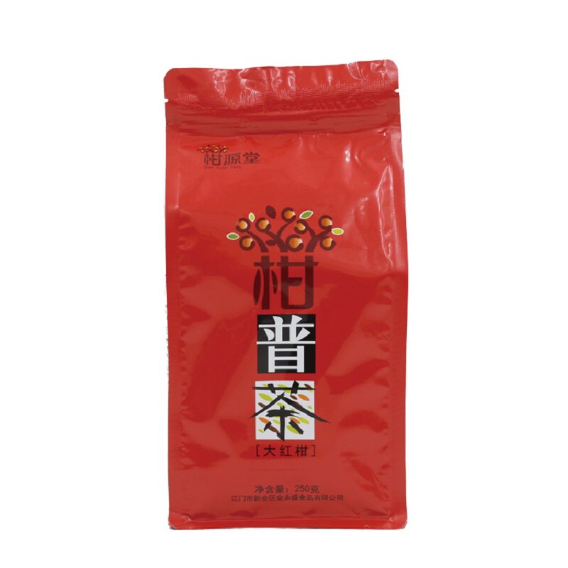 陈年大红柑柑源堂普洱新会特产