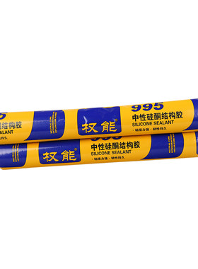 权能995结构胶接力韧性持久硅酮