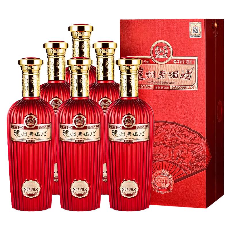 【佳节送礼】泸州老窖老酒坊红耀52度500ml双瓶盒装浓香白酒礼袋