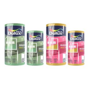 多乐士和纸胶带弱粘胶带美纹纸瓷砖美缝墙面分色贴纸装修遮蔽无痕