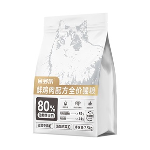 金多乐猫粮成猫农村土猫流浪猫专用全价冻干幼猫官方正品营养猫食