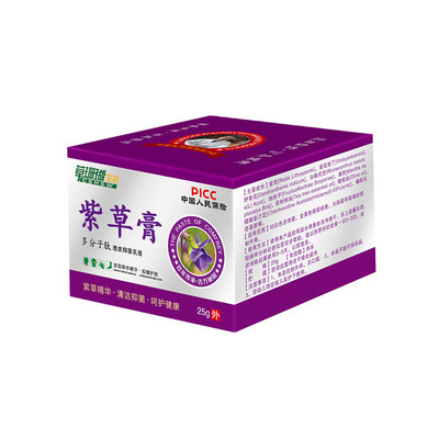 草珊瑚生物紫草膏皮肤外用草本膏