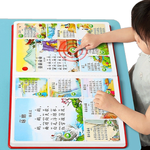 会说话的唐诗三百首点读发声书幼儿早教正版全集古诗书300首儿童点读机彩图注音版古诗词有声书宝宝幼儿园读物读本启蒙3绘本伴读