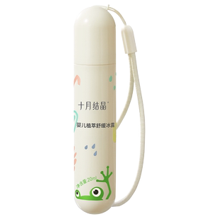十月结晶叮咬消消棒走珠冰露蚊虫子叮咬植萃精华舒缓滚珠温和配方