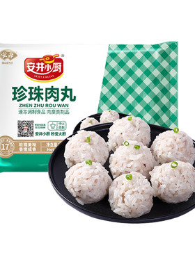 安井珍珠肉丸320g速冻糯米猪肉丸