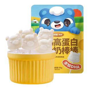 QHE其嘉DHA高钙奶棒高蛋白芝士牛奶棒棒糖牛乳棒儿童零食奶片奶贝