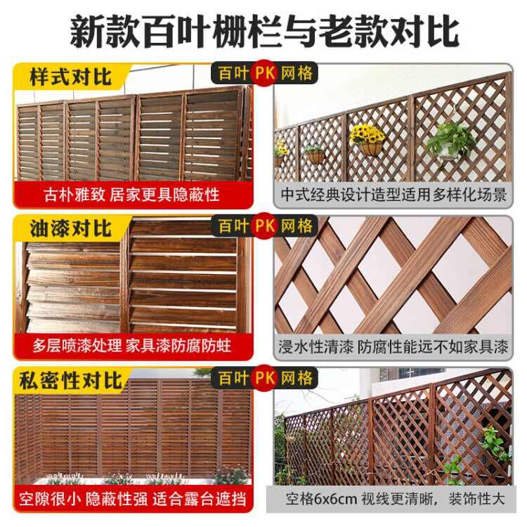 防腐木花架户外庭院阳台栅栏围栏隔断屏风木百叶护栏装饰爬藤篱笆