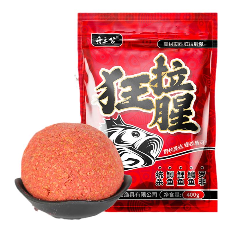 舟三公 狂拉腥香野钓鲫鱼鲤拉饵活饵/谷麦饵等饵料
