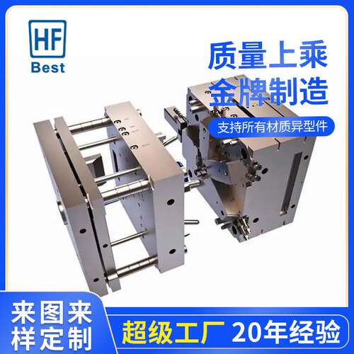 高光透明PC亚克力PMMA，PPS精密塑料注塑模具