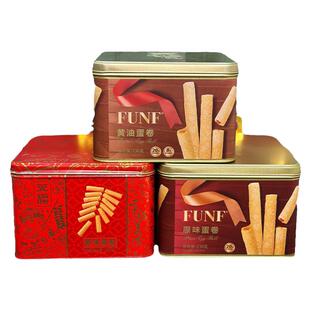 莞旗蛋卷原味鸡蛋黄油怀旧零食传统年货休闲装送长辈港式特产