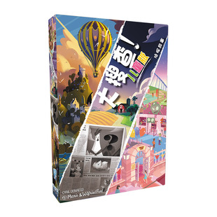 【栗栗巫】大搜查儿童版桌游思维训练玩具冒险合作类解密亲子游戏