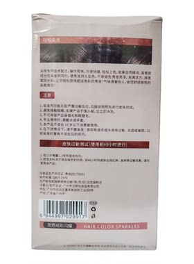 昌义生态正品时尚炫彩染粟棕色棕黑色炫黑染120mlx2理想遮盖白发