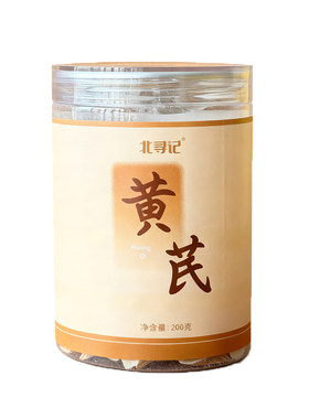 黄芪片不熏硫200g罐装中药材泡水