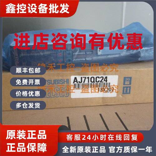 议价三菱AJ71QC24 QC24N -R2 R4 AT21B LP21GE AD75P1 P2 P3 -S3