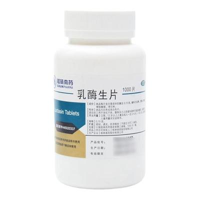 【GuilinPharma】乳酶生片150mg*1000片/瓶