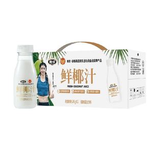 椰谷鲜椰汁245g*12瓶无菌锁鲜0防腐早餐奶椰奶椰子汁饮料