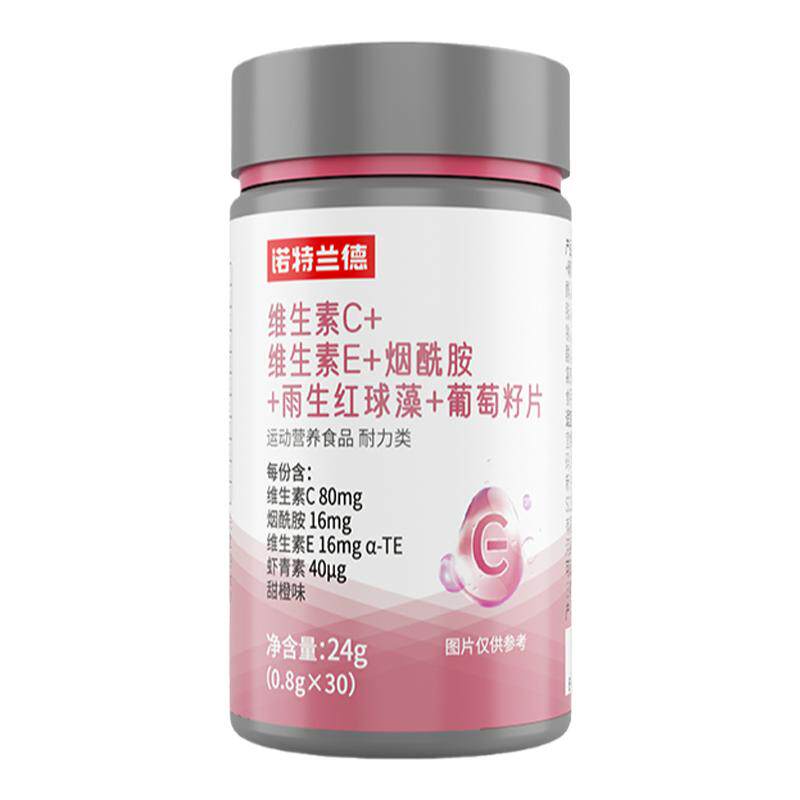 诺特兰德维C维E烟酰胺葡萄籽片
