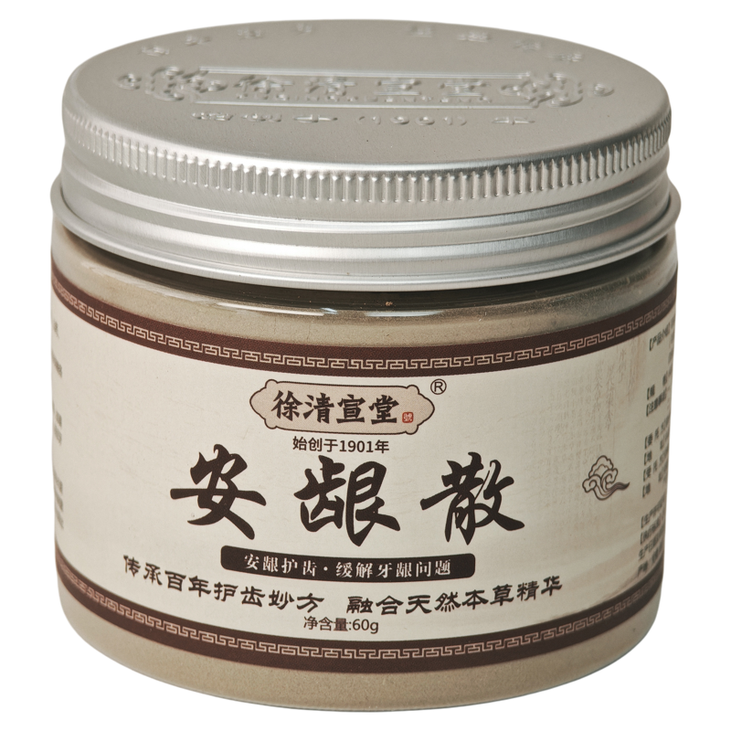 徐清宣堂安龈粉修复坚固牙齿