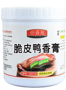 北京烤鹅香色配方1000g脆皮鸭