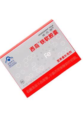 成分说铁软胶囊铁剂营养微量元素