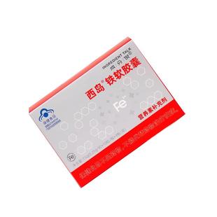 成分说铁软胶囊铁剂补铁营养微量元素补充西岛铁官方正品旗舰店