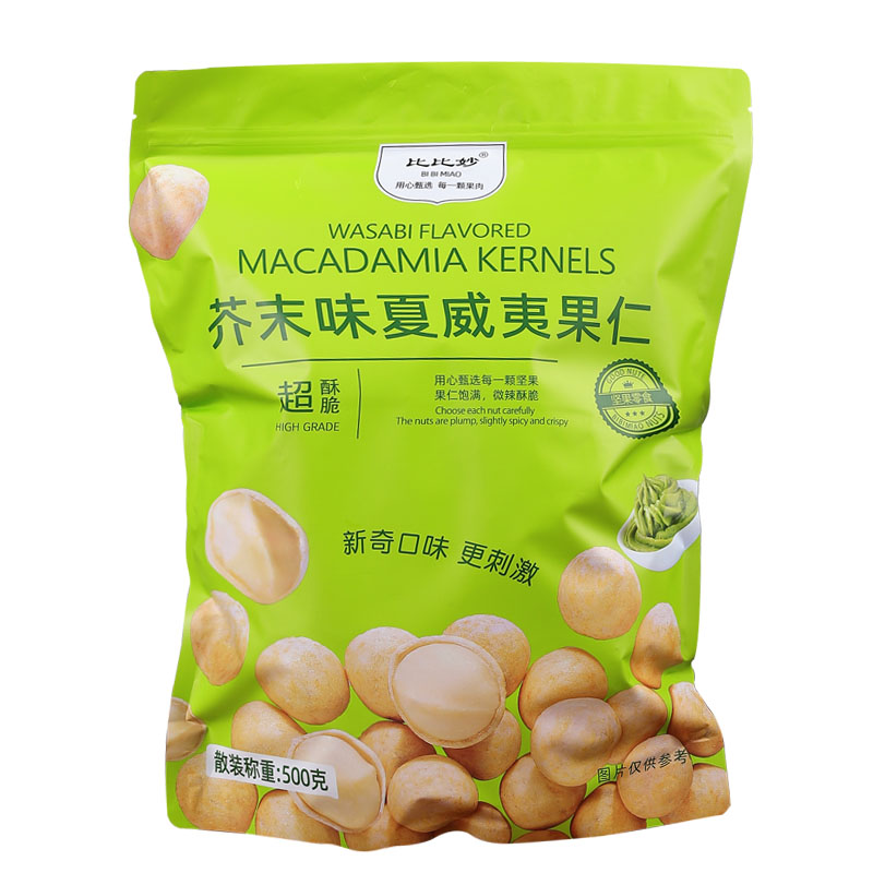 夏威夷果仁网红爆款坚果仁小零食