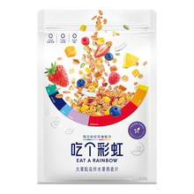 【热巴同款】吃个彩虹酸奶水果燕麦