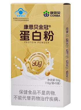 康恩贝蛋白粉有助于增强免疫力
