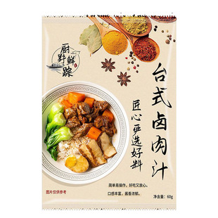 厨野仙踪卤肉饭调料酱汁料台式卤肉汁料包专用卤肉料台湾料理包鲜