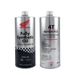 适用于本田摩托车CBR400R CM300原厂中排SL10W-30铁桶全合成机油