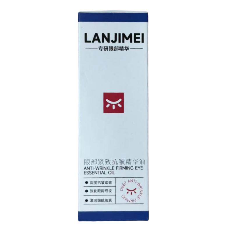 【院线研发】眼部紧致抗皱精华油