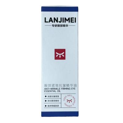 【医用级】眼部紧致抗皱精华油