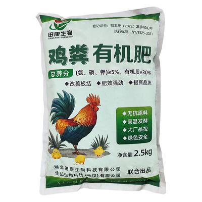 鸡粪有机肥发酵腐熟种菜肥料菜地