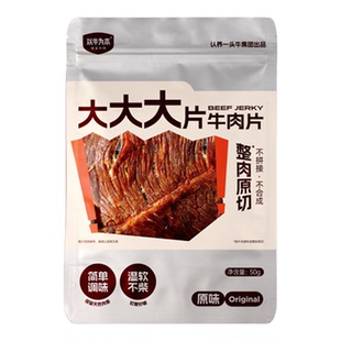 【认养一头牛】以牛为本大大片牛肉片温州牛肉干原切手撕追剧零食