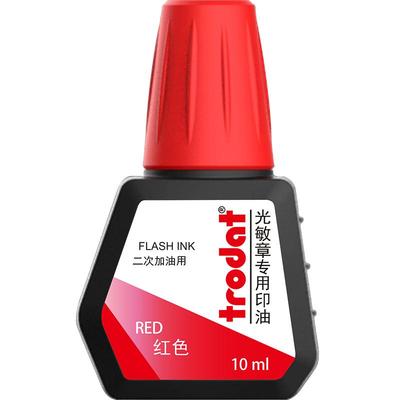 trodat卓达光敏印油墨水蓝色黑色